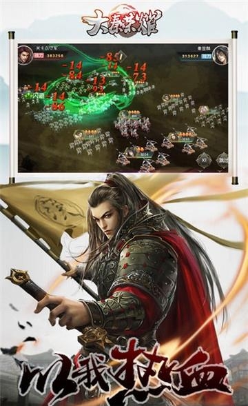 大秦荣耀  v1.0图2