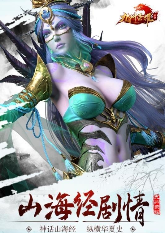 中青宝九州荣耀手游  v1.7.0图1
