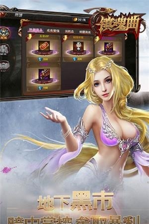 镇魂曲变态版  v1.2图5
