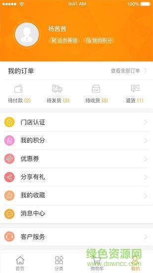 蚁途汽配  v3.0.4图2