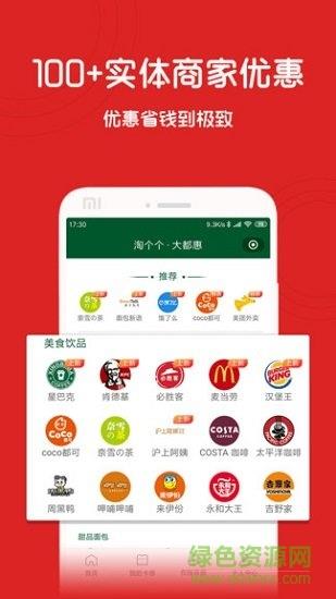 淘个个  v1.7.92图3