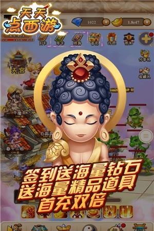 天天点西游变态版  v1.0.0图3