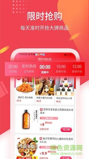 物美鲸选  v1.3.0图2