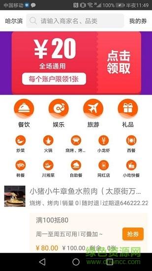 券优享  v1.0图2