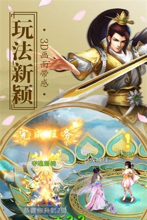 蜀山捉妖记  v1.0.0图4