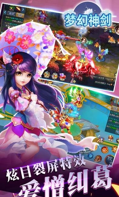 梦幻神剑  v1.0图2