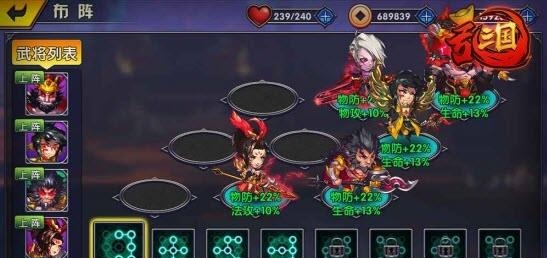 乱三国