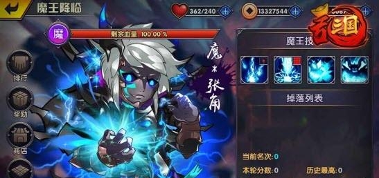 乱三国  v1.0图1