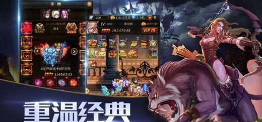 兽人单机版  v1.0图1