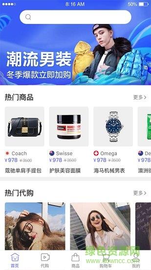 新视购  v1.0.1图3