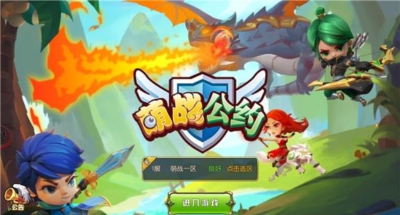 萌战公约  v1.0.7图3