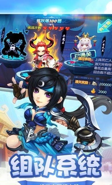 西游捉妖纪
