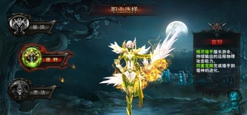 荣耀血统手游  v1.0图2