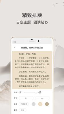 波波小说  v1.1.14图4