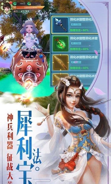 莽荒战纪手游  v1.0.35图4