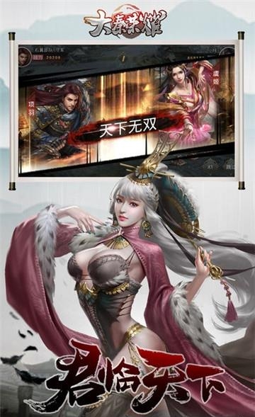 大秦荣耀