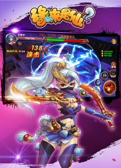 缘来是仙果盘版  v2.1.1图1