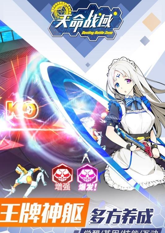 天命战域九游版  v1.0.0.1425图3