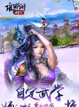 琅琊阁侠客行变态版  v1.7.0图1