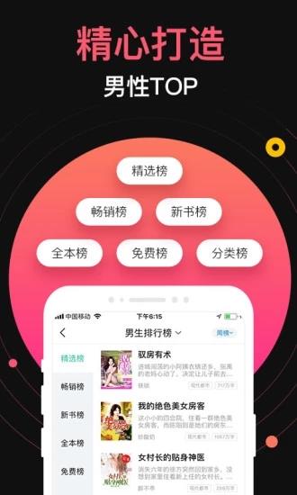 蜜桃小说  v5.40图4