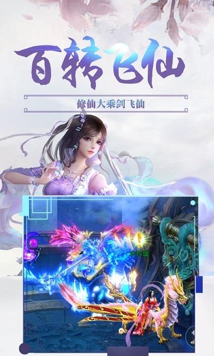 青云3D手游  v1.0.1.0.7图5
