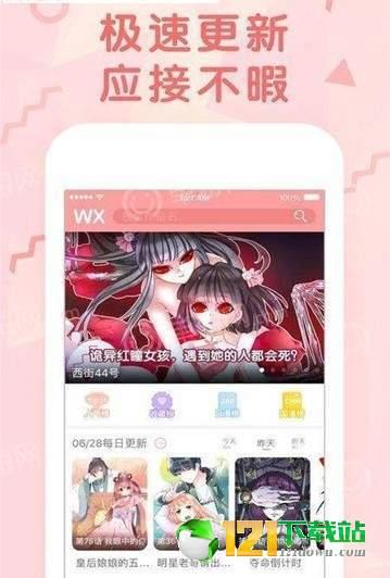 啵啵漫画  v3.3图3