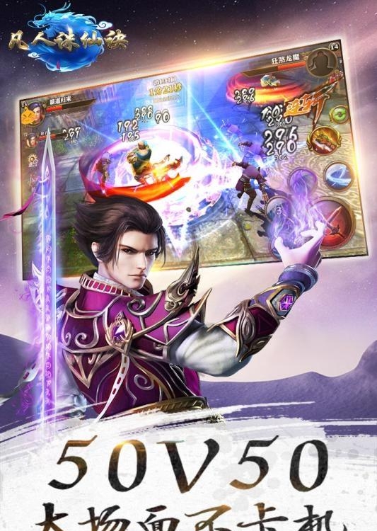 凡人诛仙诀  v1.0图2