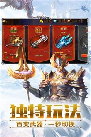 纪元之戒  v2.0.0图3