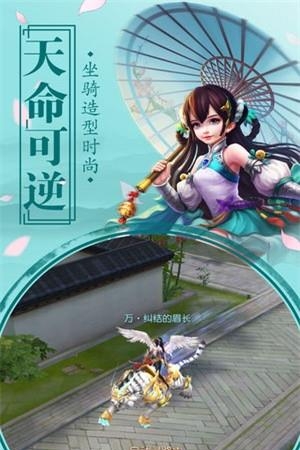 蜀山捉妖记  v1.0.0图2