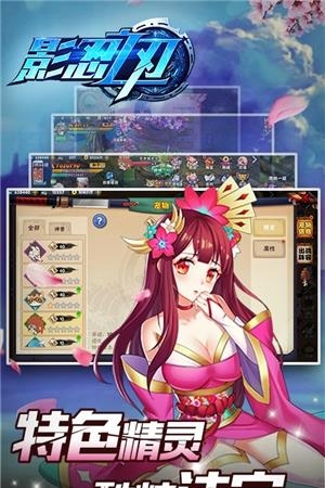 影忍之刃  v1.1.2图5