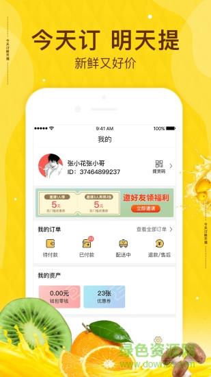 菜来来  v1.0图3