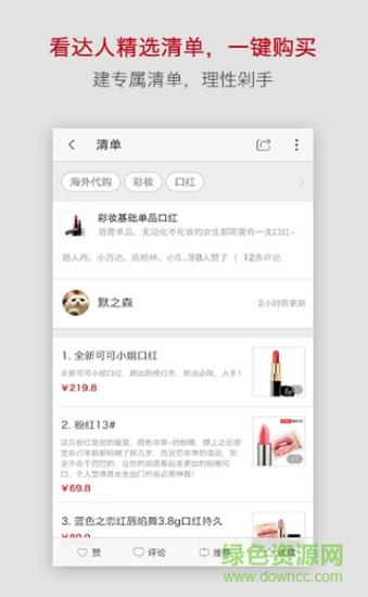 趣种草  v1.0.1图3