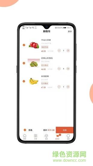 易方乐购  v1.2图1