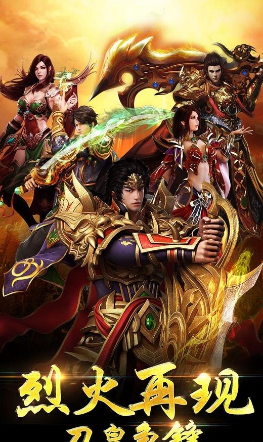 龙城争锋  v1.0图3