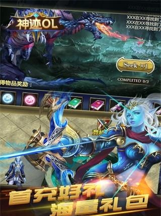 神迹OL变态版  v1.3.1图1
