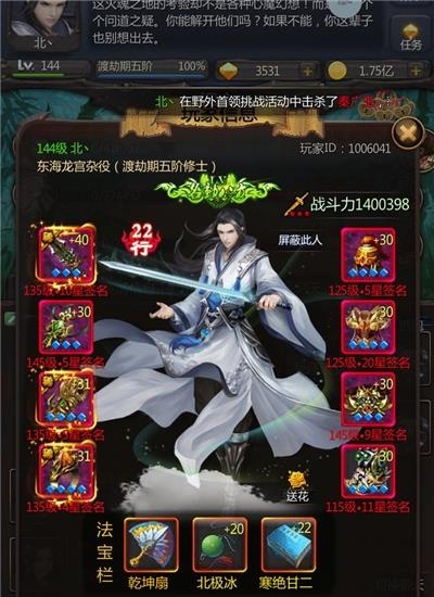 仙侠第一放置网络版  v3.3.7图4