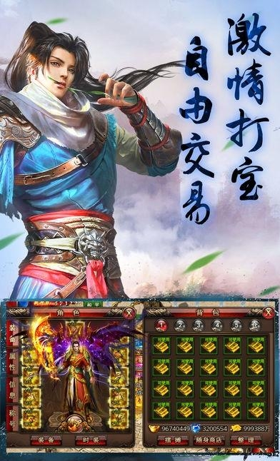 江山如画手游