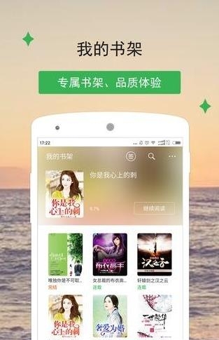 穿越小说  v2.4.1图3