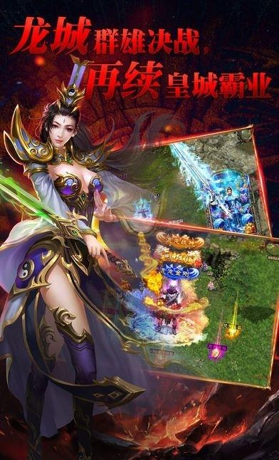 苍月争霸  v1.0图5