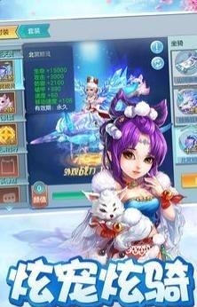 大话捉妖记  v1.0.134图3