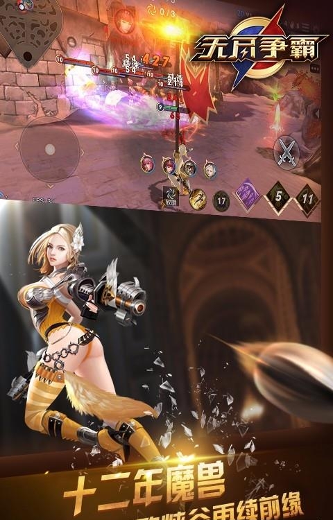 无尽争霸小米版  v1.38.0.1图5