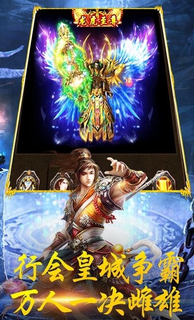 烈火无双  v1.0图4