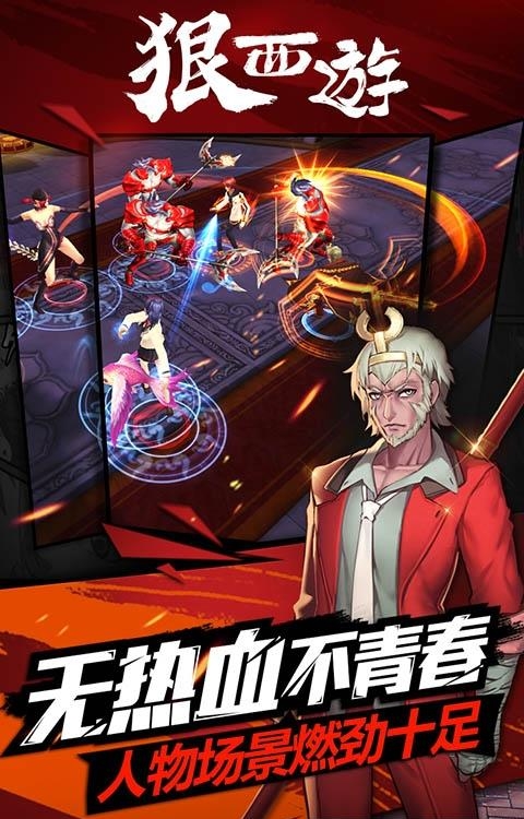 狠西游公益服  v1.1.0图2