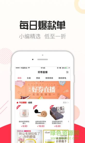 省钱淘  v5.0.0图3