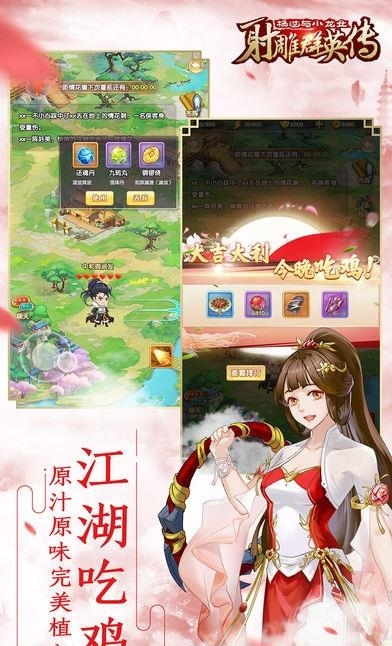 射雕群英传  v2.0.7.9图2
