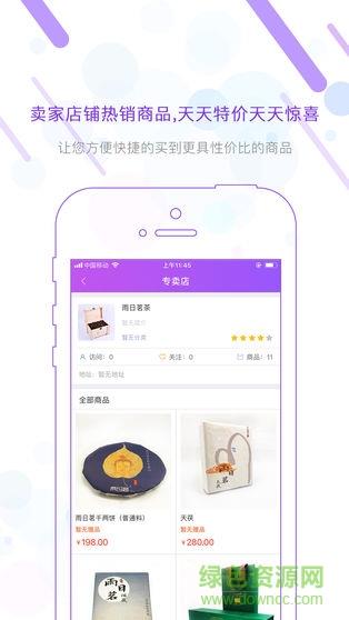 妈呀商城  v1.3.6图3