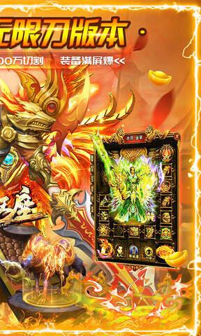 帝国王座神器无限刀手游  v1.0.2图4