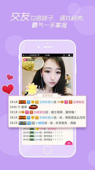 乐嗨直播秀场  v3.6.0图2