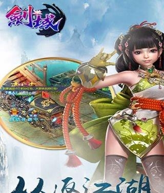 剑域  v1.0.0图1