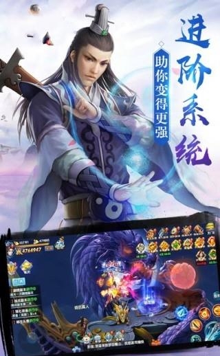 古剑仙域手游  v3.3001.11图2